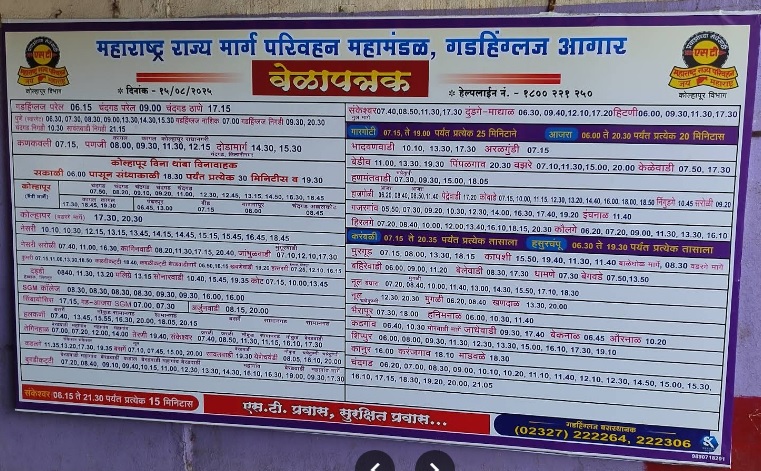 hinganghat st depot